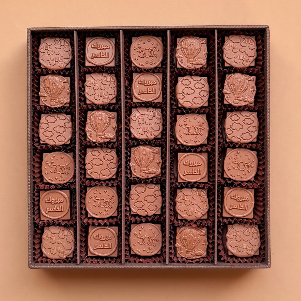 Clouds Stamps Chocolate Box | Choose Your Message