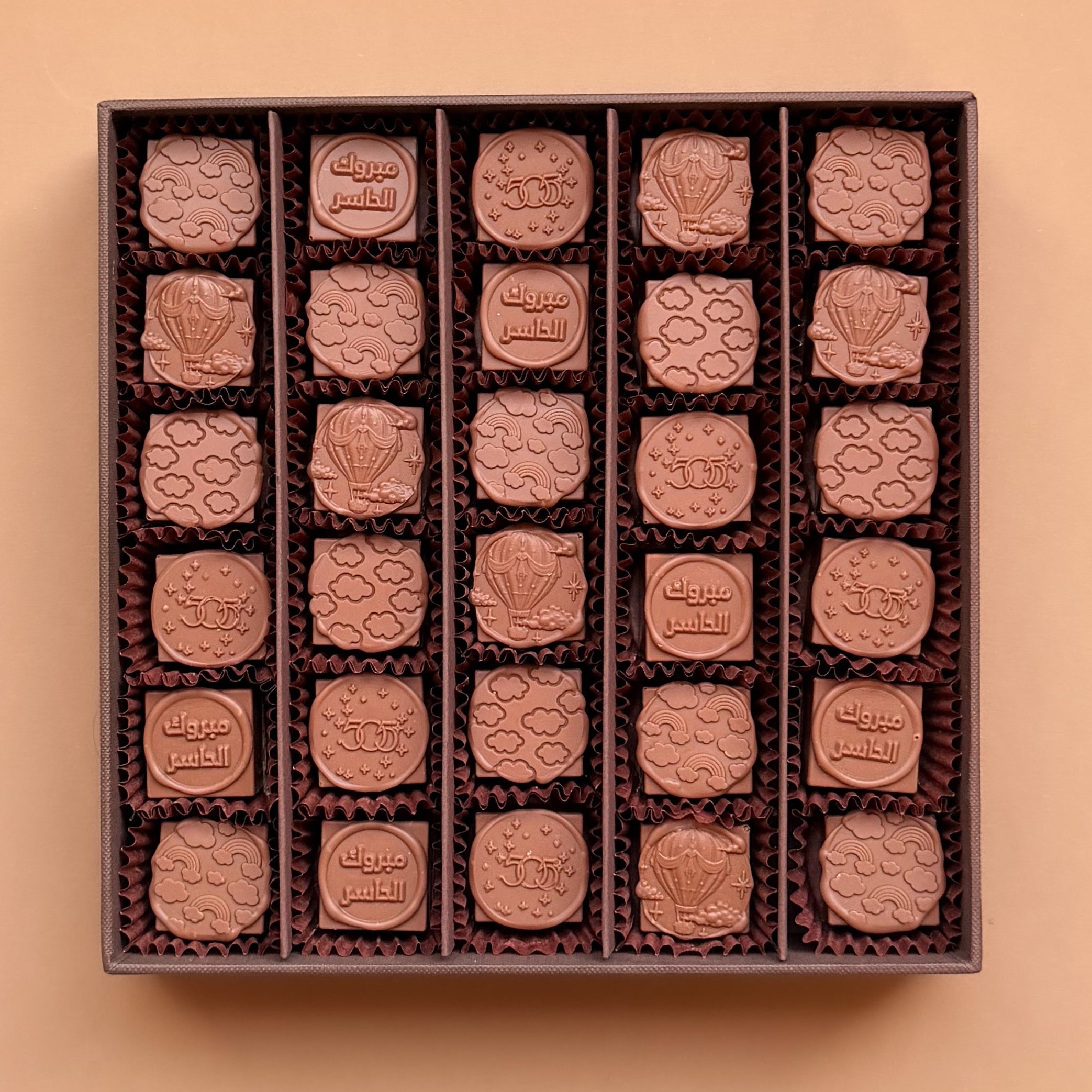 Clouds Stamps Chocolate Box | Choose Your Message
