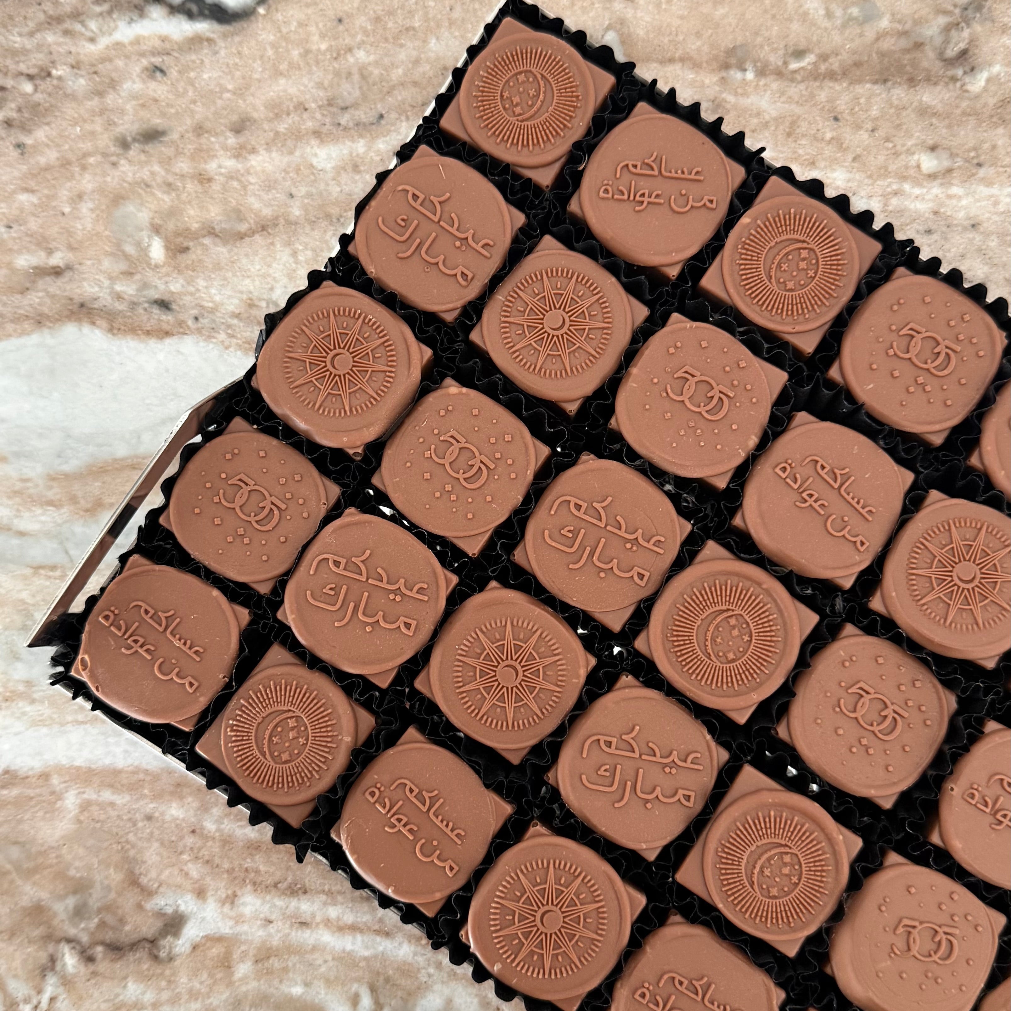 Sealed Classic Eid steel tray