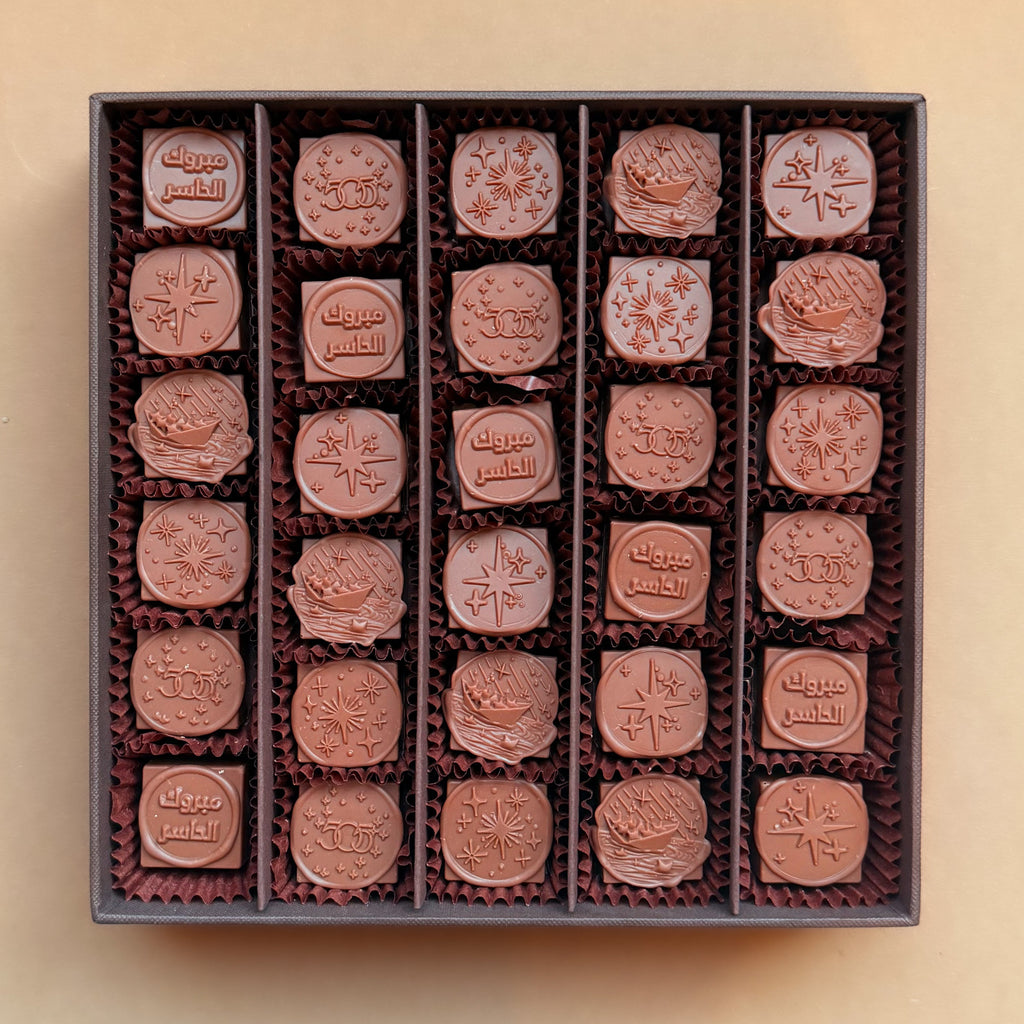 Stars & Boat Stamps Chocolate Box | Choose Your Message