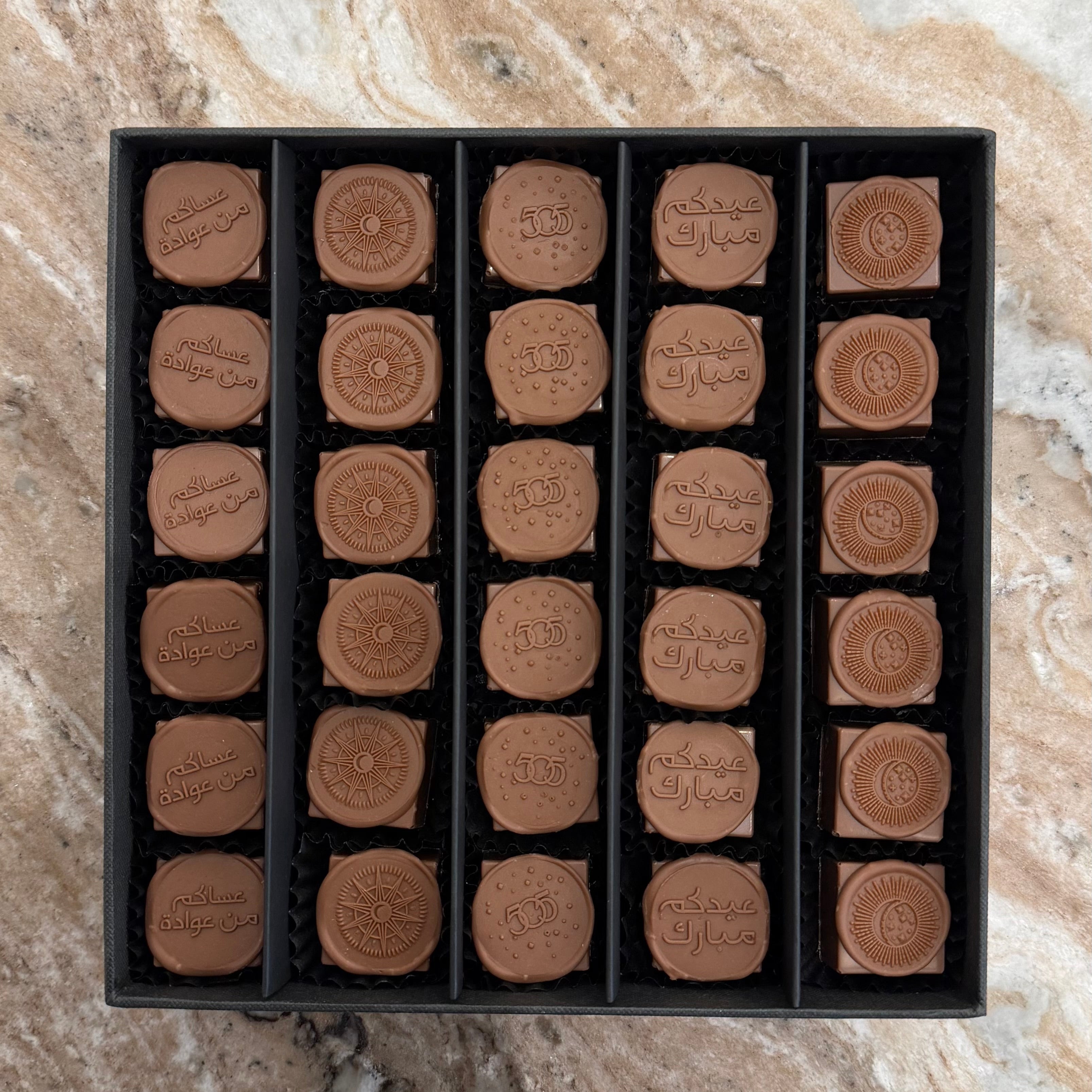 Sealed Classic Eid Box