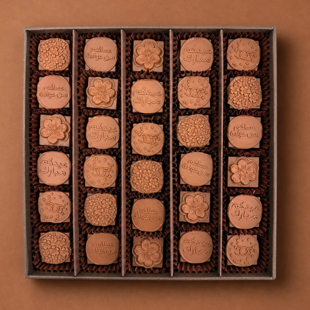 505 Eid edition box